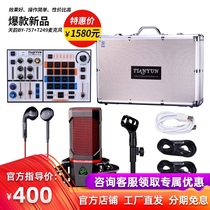 Tianyun BY757 mixer sound card set professional recording fast hand tremble live broadcast equipment full anchor recommendation