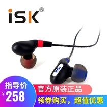 ISK sem9 in-ear monitor headphones Wired recording K song live shaking fast hand net red anchor recommendation