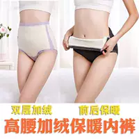 Cung điện ấm áp eo cao ấm áp bằng vải cotton tam giác quần áo phụ nữ eo và mùa đông cộng với nhung dày sau sinh của mẹ quần lót nữ triumph