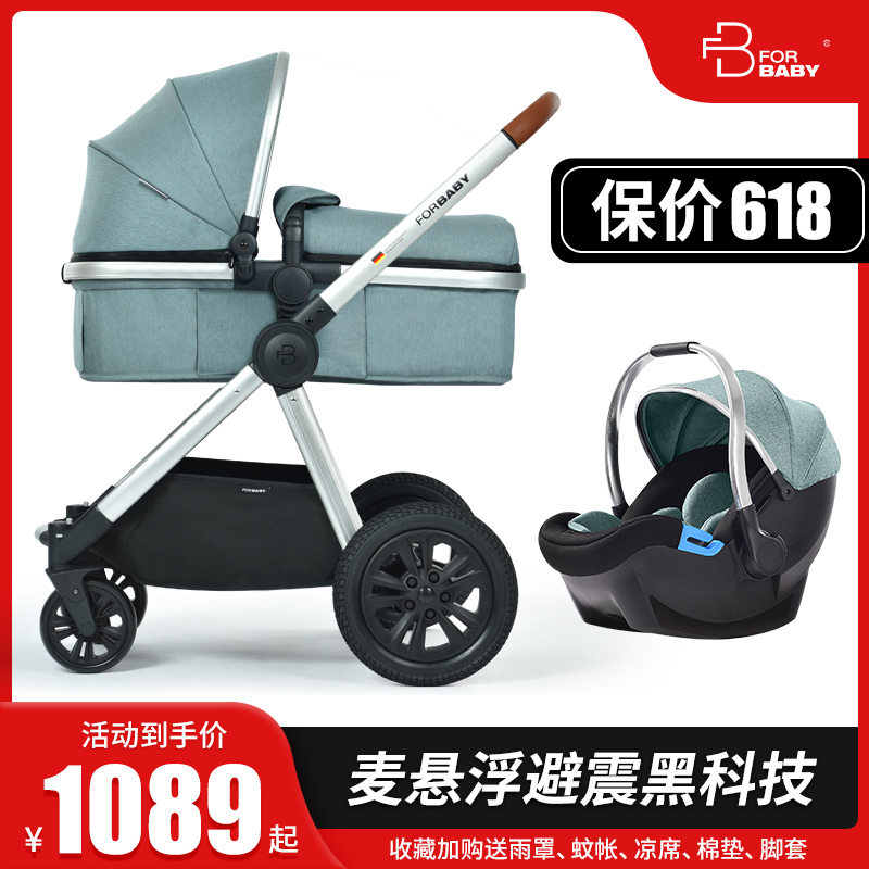 German FORBABY high landscape stroller can sit and lie down two-way folding shock absorber newborn baby stroller