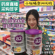 Small belly Australia A2 Platinum Platinum series infant milk powder 3 Segment 4 Segment 3 Segment 4 segment 900g