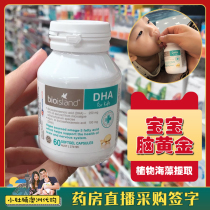 Australia bio island infant DHA seaweed oil Soft Capsule brain Gold 60 tablets