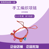 Buy 10 send 1 Pet Supplies Woven Bell Cat Dog Dog With Necklace Poodle Poodle Poodle Accessories