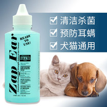 Special Price Pet Supplies Franchise Lego Kyle Coho Ear Water Cat Dog Ear Canal Clean Care Prevention Ear Disease