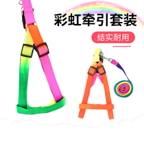 Pet Supplies Rainbow Traction Pet Cat Dog Dog With Seven Colorful Chest Back Suit Out Chain Walking Dog Rope