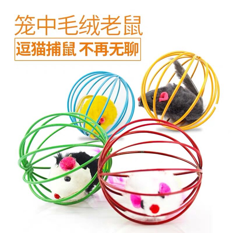Pet Supplies Prisoner Cage Old Rat Cage Medium Rat Kitty Dog Dog Puzzle Teasing Cat Toy With Cat Mint