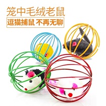 Pet Supplies Prisoner Cage Old Rat Cage Medium Rat Kitty Dog Dog Puzzle Teasing Cat Toy With Cat Mint
