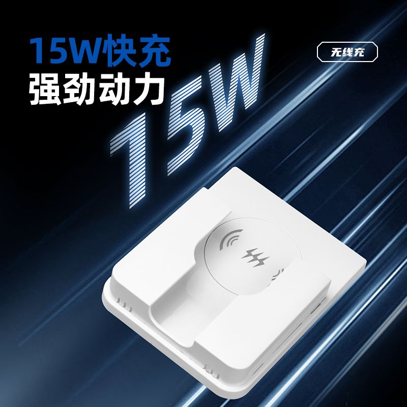 15-Watt Embedded Wireless Charger, Smart Furniture, Universal for Mobile Phones, Wall-Mounted Wireless Charger, Fast Charging