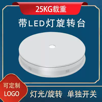 Qinmay Qingmei luminous electric rotating plate with lights Cosmetics jewelry model product live shooting display stand