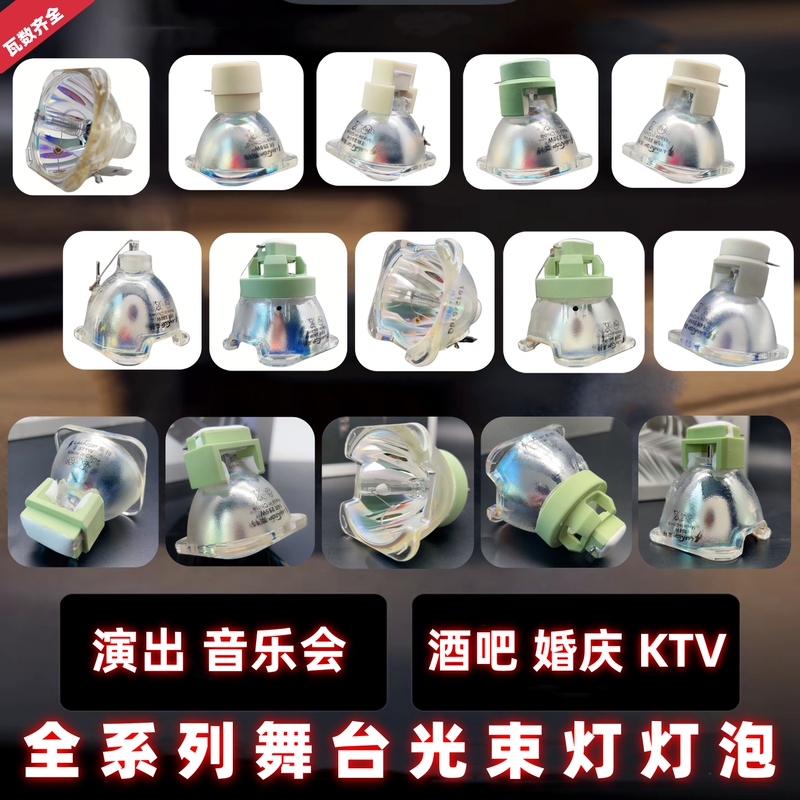 Stage Beam Light Bulb 200W 230W 9R275W 10R280W 14R295W 15R300W 16R330W 18R350W 371W 380W Moving Head Beam Light Bulb Igniter