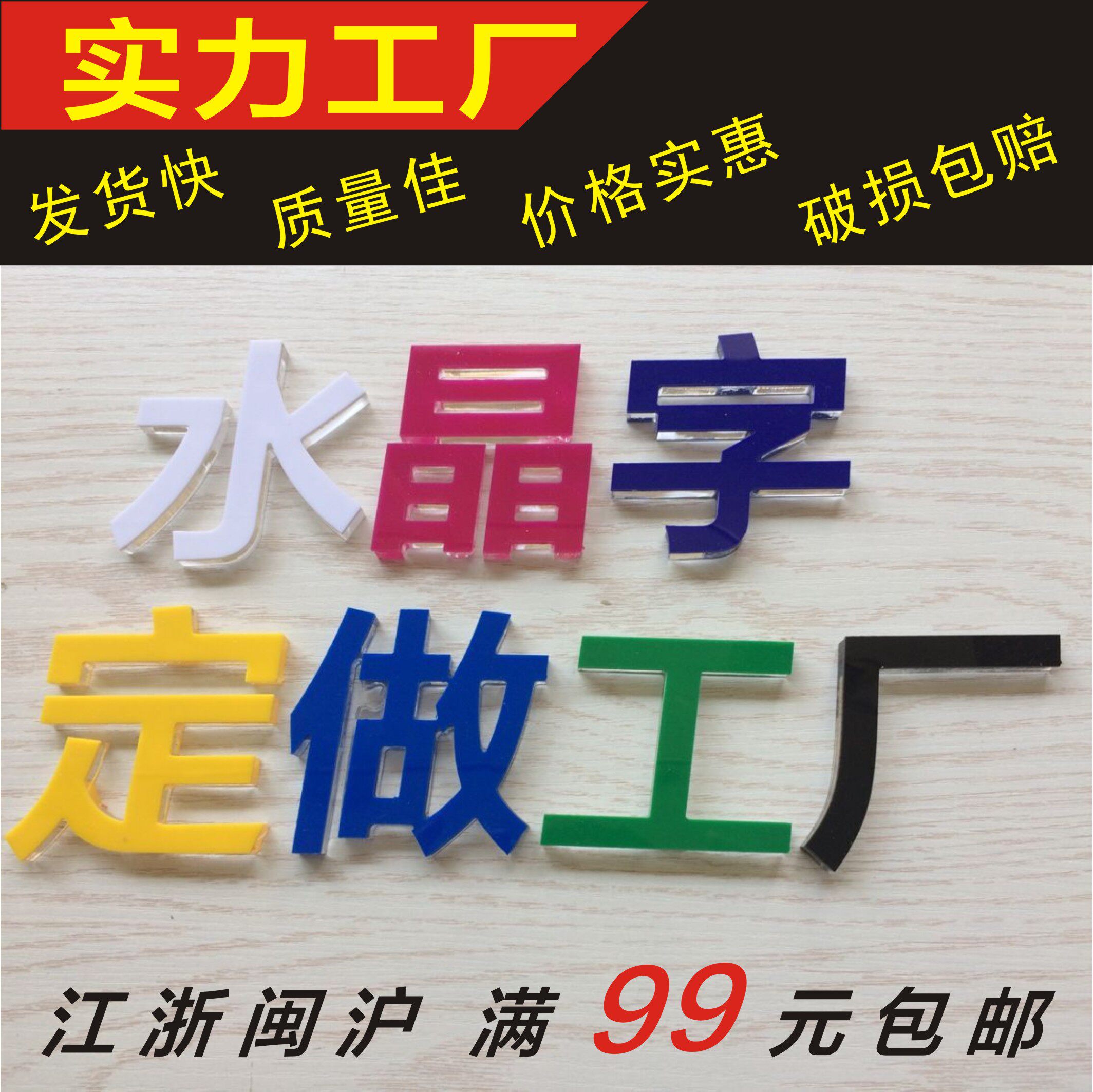 Advertising design crystal word custom pvc word shever board background wall signature acrylic carved luminous word