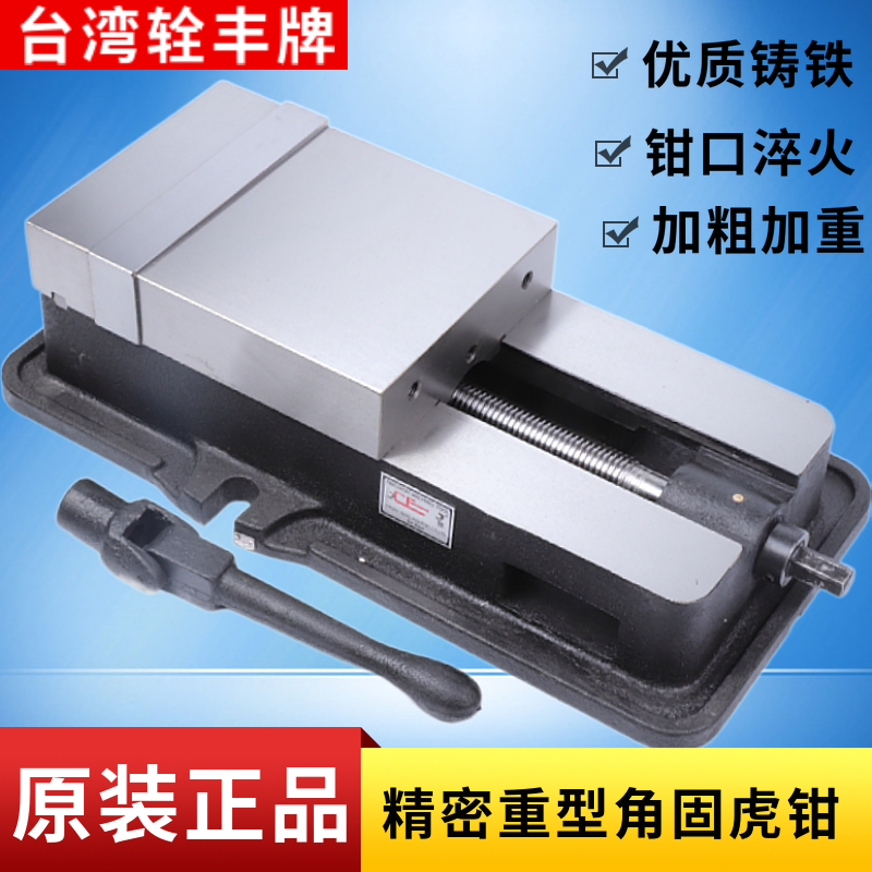 Milling Machine Corner Fixation Type Old Tiger Pincers Taiwan Quan Fengfeng Bunglip CNC Precision Old Tiger Pincers Machine With Bench Vise 6 Inch 8 Inch