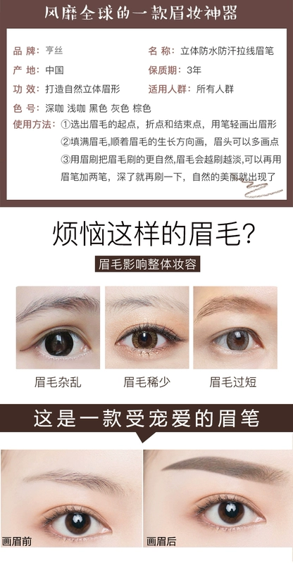 Kéo bút chì lông mày chính hãng không thấm nước và thấm mồ hôi lâu không làm nhòe người mới bắt đầu từ lông mày 1818 xăm xé bút - Bút chì lông mày / Bột / Stick