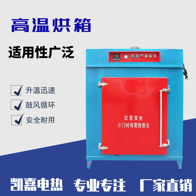 450 degrees 550 degrees 650 degrees 700 degrees high temperature oven