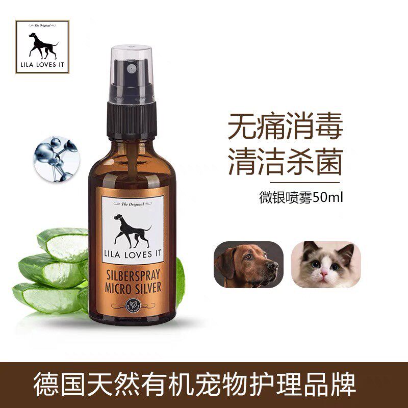 Microsilver spray Lila Loves It Germany imported pet skin First aid eczema mosquito wound treatment