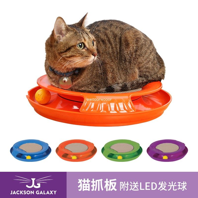 JacksonGalaxy American JG cat trainer recommends luminescent cat scratching board rolling ball wear-resistant cat claw toy