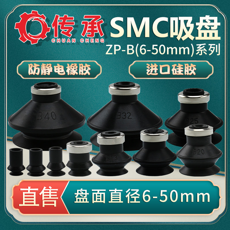 工业机械手真空吸盘ZPT-B系列风琴型ZPT-B10/13/16/20/25/32气动