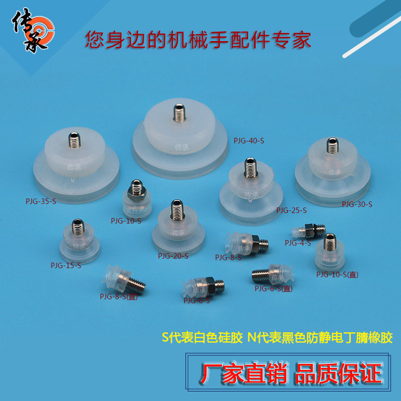 机械手双层真空吸盘PJG-4/6/8/10/15/20/25/30/35/耐用吸盘接头组