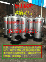 Sichuan Leshan Leke boiler steam hot water dual-purpose boiler food cooking processing bathing life household boiler