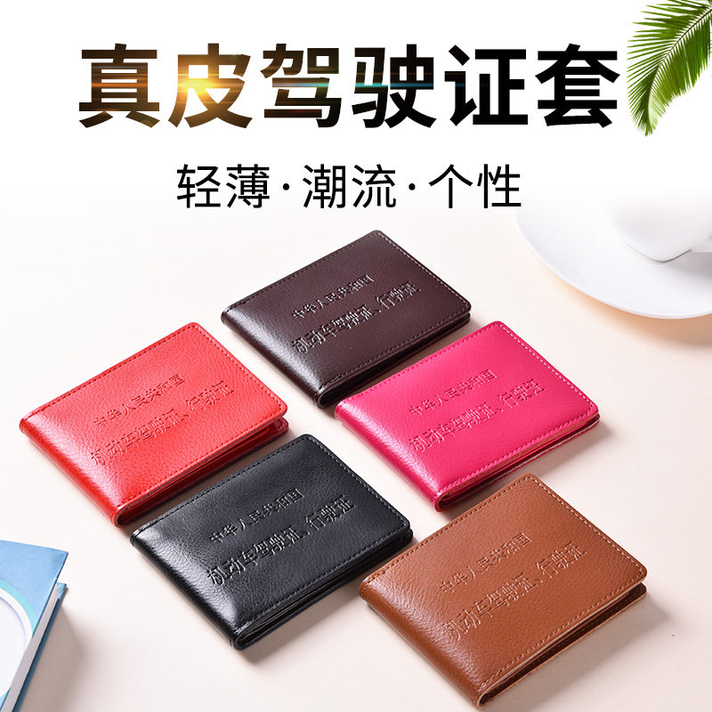 Cow Leather Driver's License Cover Genuine Leather Ultrathin Line Driving License Male And Female Multi-Position Two-in-one Card Bag