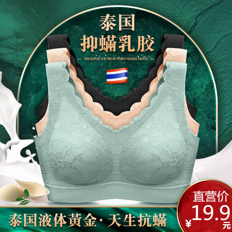 Thai Latex Underwear 4 0 No steel ring bra Women gather for running Sport vest No Traceless Lace Bra Thin