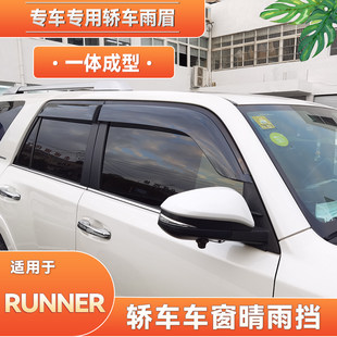 Применимый 10-18 супер модели Битва 14 лет 17 окна в машине барометр сохранения 4RUNNER автомобиль дождь брови Заблокировать дождь фартук расширять