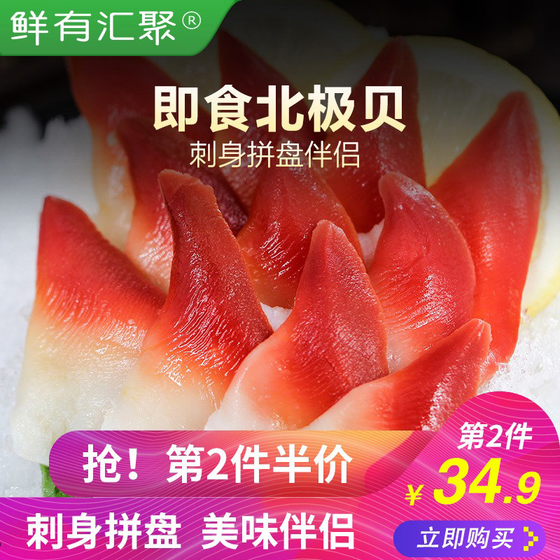 Few converges Arctic sashimi slices ready-to-eat sushi salmon belly sweet shrimp sashimi sashimi platter mate