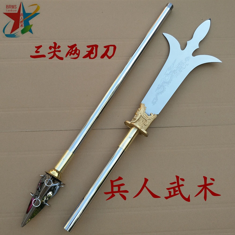 Stainless steel tritip Two-edged knife Erlang Shenyang Martial Art Supplies Prop without cutting edge