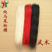  Pure horsetail gun Sakura authentic red tassel custom widened thickened lengthened horsetail gun Sakura