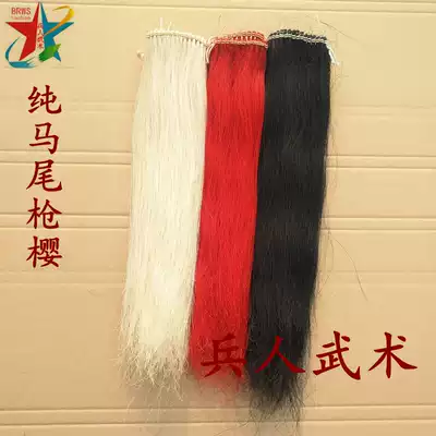 Pure horsetail gun Cherry Cherry authentic red tassel custom widened padded padded horse tail gun Cherry