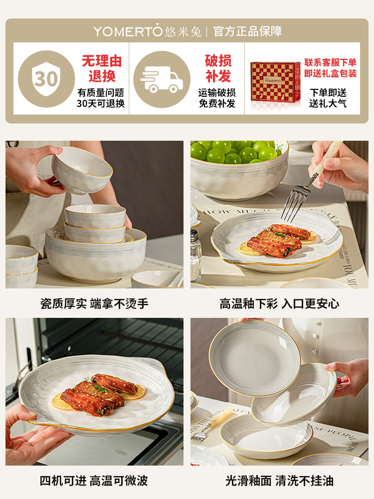 High-End Tableware Set 2026 New Model, Beautiful Bowls, Chopsticks, Plates, Housewarming Bowl and Plate Set, Household Ceramic Tableware
