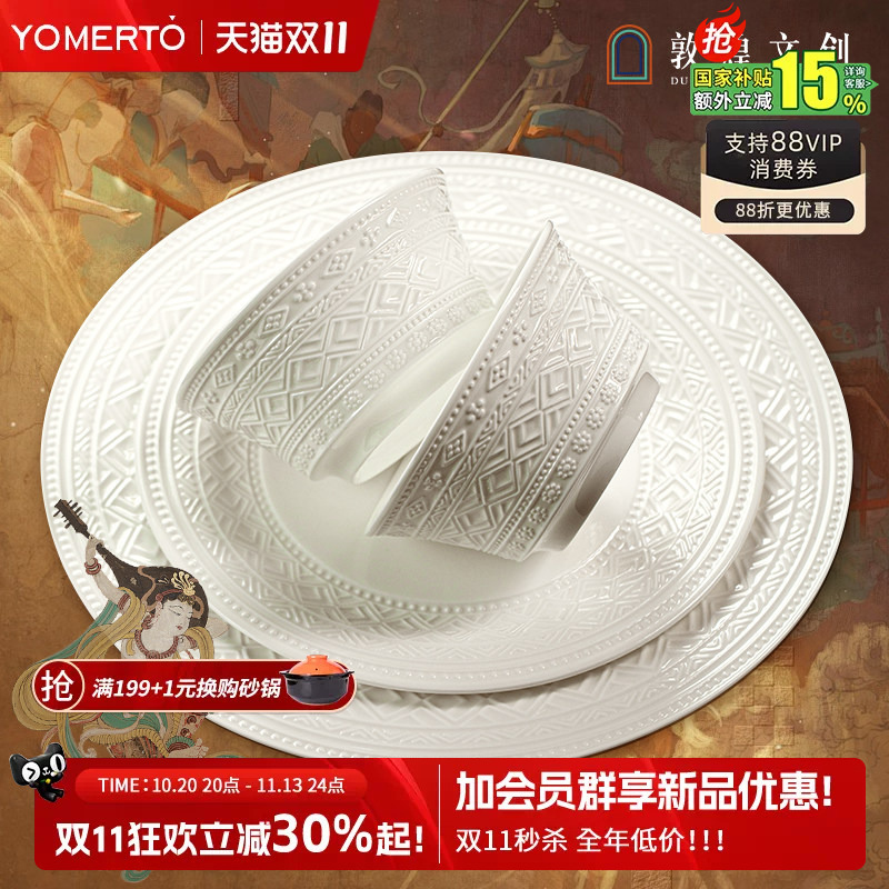 Dunhuang Bone China Tableware Set 2026 New High-End Housewarming Bowl and Plate Set for Home Use Jingdezhen Ceramic Bowls and Plates Dunhuang Bone China Tableware Set 2026 New High-End Housewarming Bowl and Plate Set for Home Use Jingdezhen Ceramic Bowls and Plates