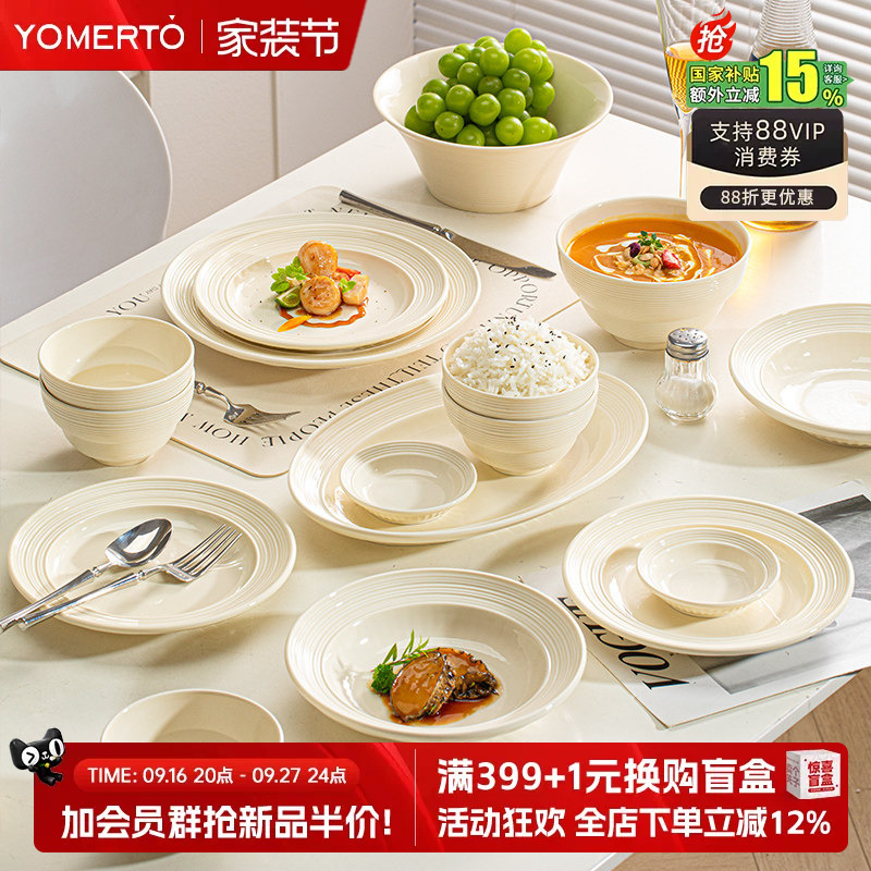 Cream-Style Bowl and Plate Set for Home Use, 2026 New Model, High-Value Bowls, Plates, and Chopsticks with Underglaze Color, Housewarming Tableware Set Cream-Style Bowl and Plate Set for Home Use, 2026 New Model, High-Value Bowls, Plates, and Chopsticks with Underglaze Color, Housewarming Tableware Set