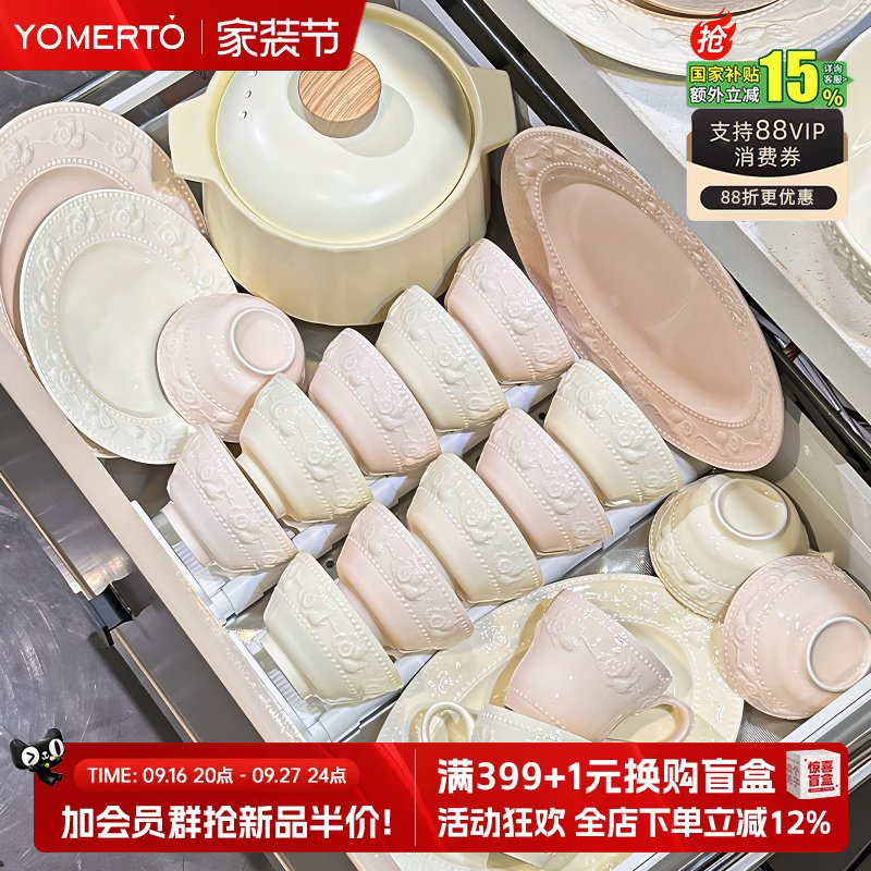 Cream-Style Tableware Set 2026 New High-Value Bowl and Plate Set for Home Use, Housewarming Bowlware, Wedding Gift