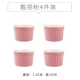 Gốm sáng tạo Shufulei rang bát đôi da sữa tráng miệng bát dễ thương Pudding Cup hấp bánh bát lò khuôn thịt lợn nướng - Tự làm khuôn nướng khuon banh bao