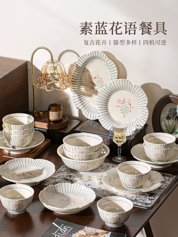 French-Style Embossed Flower Tableware Set, High-Value Ceramic Bowls and Plates for Home Use, Housewarming and Wedding Gift Box, 2026 New Model