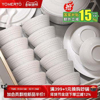 French-Style Embossed Bowl and Plate Set for Home Use, 2026 New Model, Underglaze Color Pure White Tableware, Bowls and Plates, Housewarming Gift