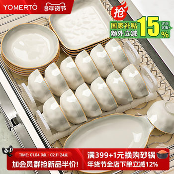 High-End Tableware Set 2026 New Model, Beautiful Bowls, Chopsticks, Plates, Housewarming Bowl and Plate Set, Household Ceramic Tableware