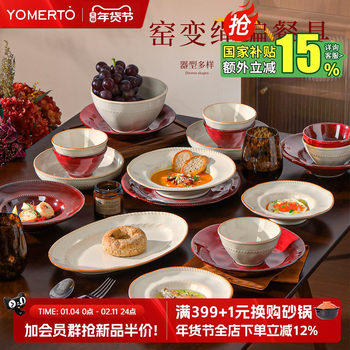 Wedding and Engagement Gifts for Newlyweds, Underglaze Color Retro Wabi-Sabi Tableware Set, Housewarming Bowl and Plate Set