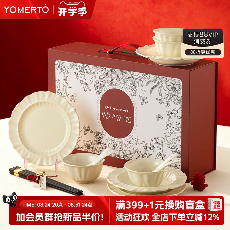 Wedding Gifts for Newlyweds, Best Friends, Engagement Gifts, Gift Boxes, Tableware Sets, High-End Practical Housewarming Gifts, Bowls Wedding Gifts for Newlyweds, Best Friends, Engagement Gifts, Gift Boxes, Tableware Sets, High-End Practical Housewarming Gifts, Bowls