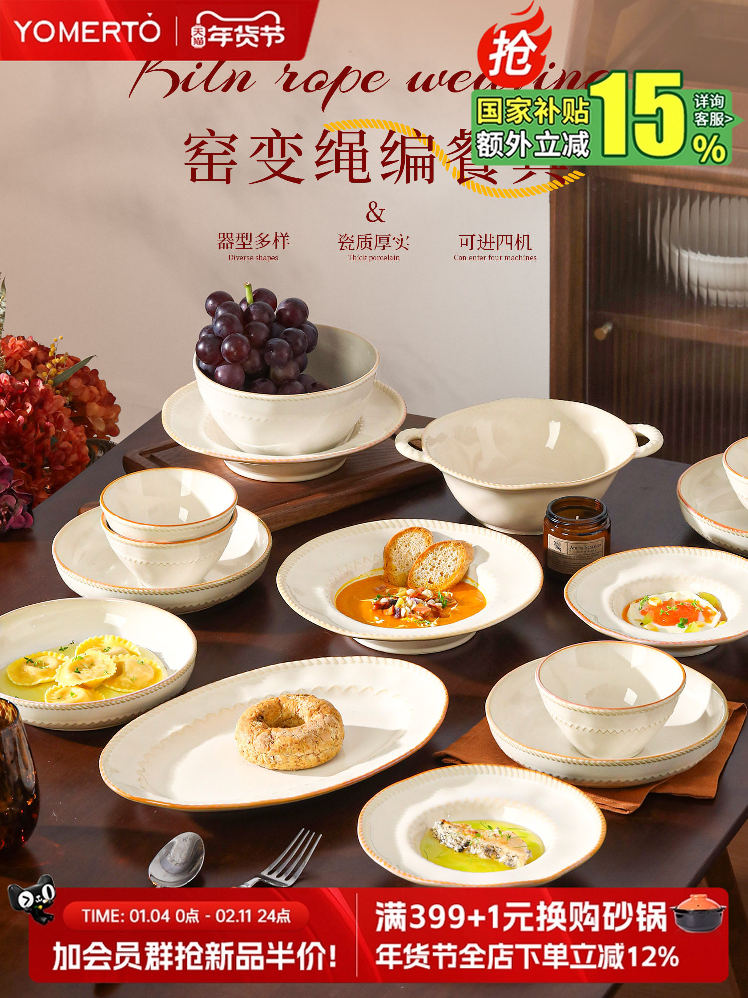 Retro Dish Set for Home Use 2026 New Ceramic Bowls, Plates, Chopsticks, Plates, Housewarming Gifts, Tableware, High-End Bowls