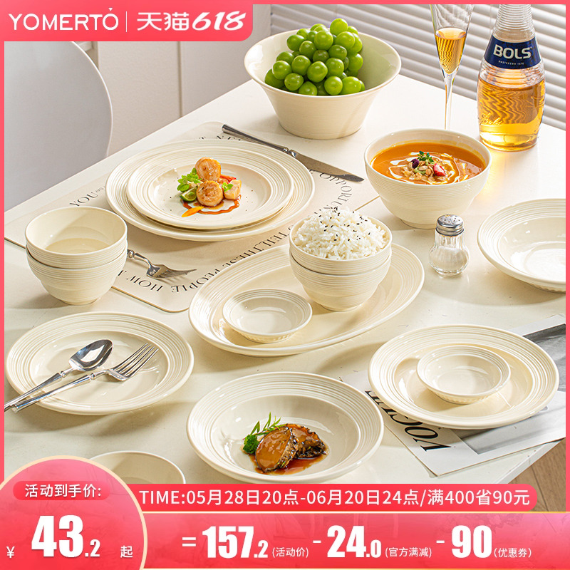 クリームスタイルのボウルと皿セットホーム2025新しい高価値ボウル、プレート、箸、釉下色ボウル、新築祝いの食器セット