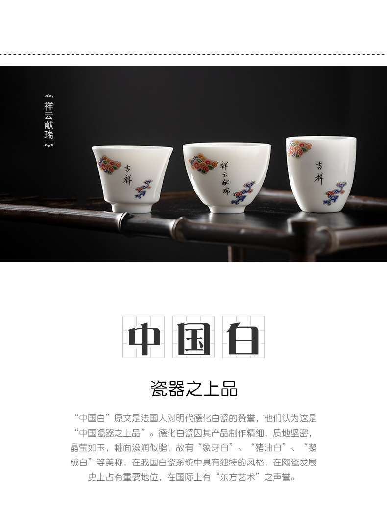 Xiangyun delight in dehua white porcelain teacup master kung fu tea cups ceramic sample tea cup cup single CPU can be customized