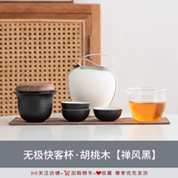 Wuji Quick Cup · Орех (черный в стиле дзен)