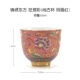 Fairview Oriental Emale-Shanggu Cup (Agate Red)