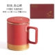 Time Office Cup (China Red Gift Box Упаковка)