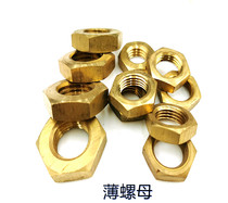 Copper thin nut flat nut thin tooth thin nut standard tooth thin nut M6M8M10M12M16M20