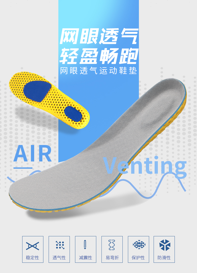 蜜羽香巢  运动防臭减震鞋垫 图1