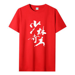 Shaolin Temple Martial Arts Exercise Clothing Men's Plus Size Children's Chinese Style Training Performance Costume Short Sleeve T-Shirt Children's T-shirt