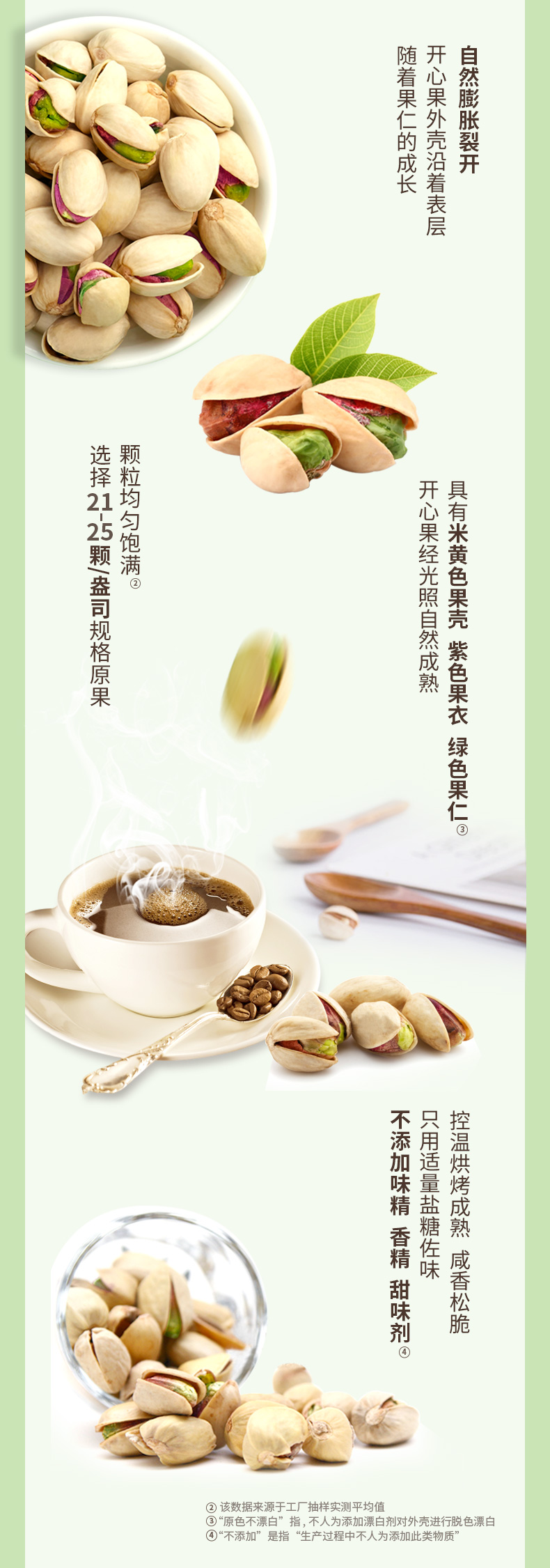 阿甘正馔 无漂白原味开心果 228g罐装 图4